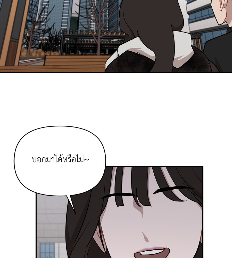 ตื่นค่ะ! จอนซึงยอน - หน้า 7