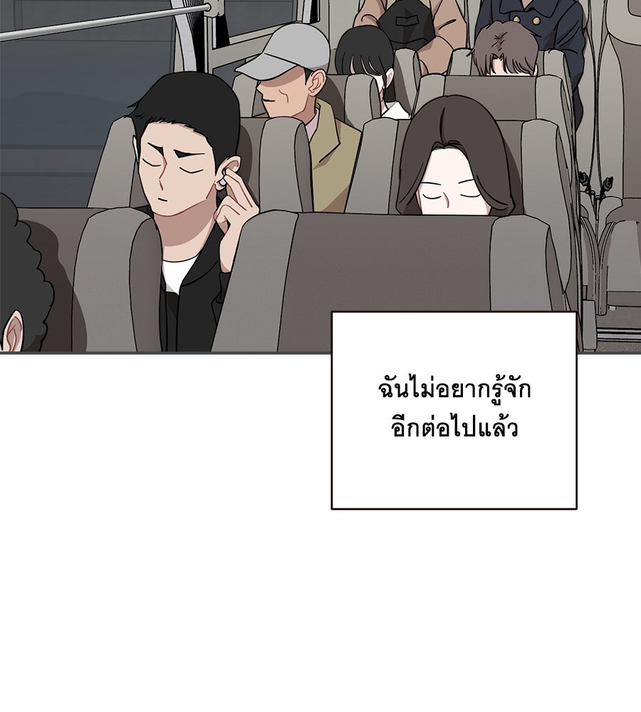 ตื่นค่ะ! จอนซึงยอน - หน้า 70