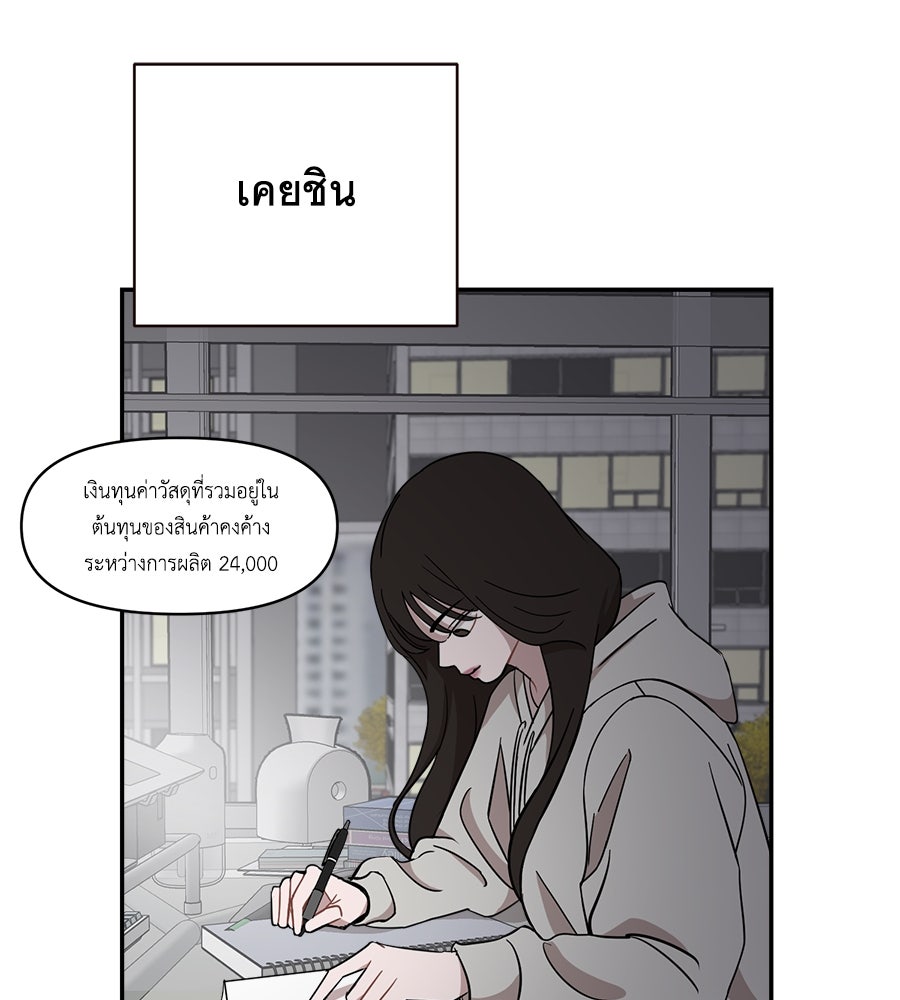 ตื่นค่ะ! จอนซึงยอน - หน้า 76
