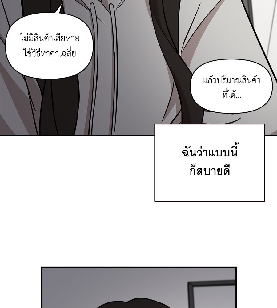 ตื่นค่ะ! จอนซึงยอน - หน้า 78