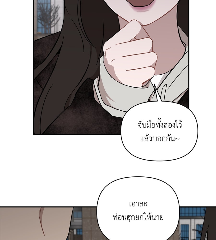 ตื่นค่ะ! จอนซึงยอน - หน้า 8