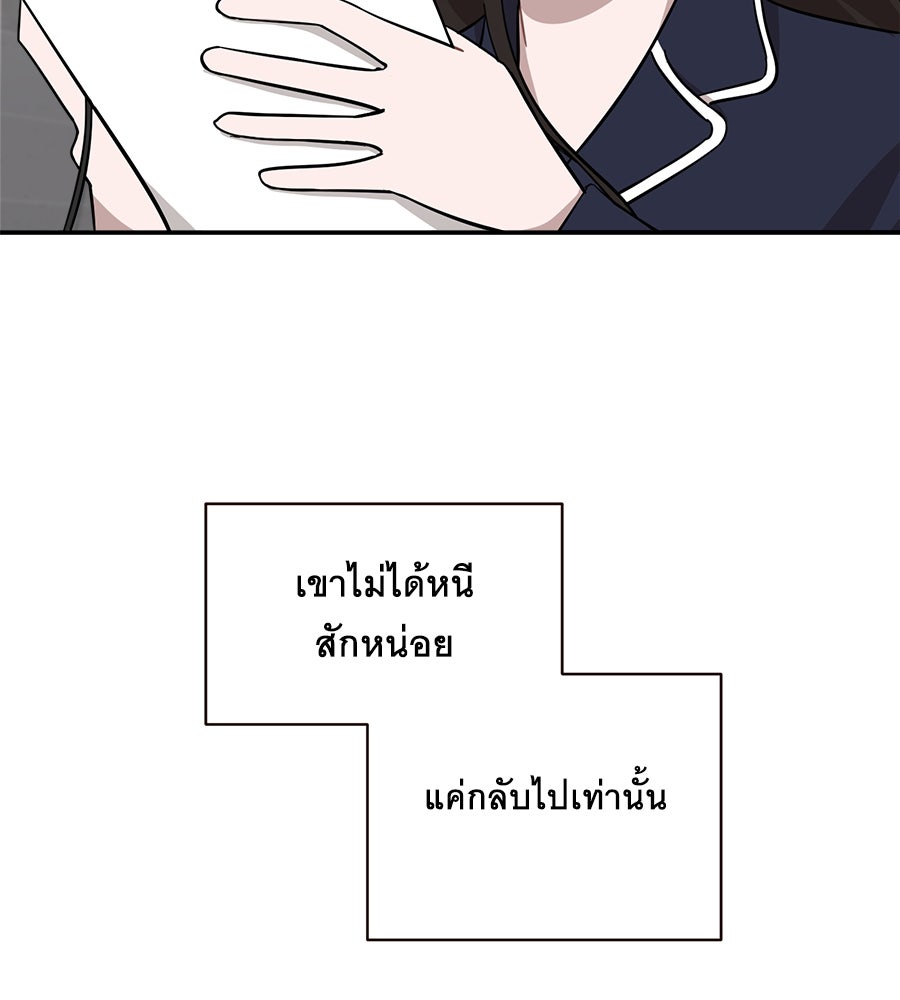 ตื่นค่ะ! จอนซึงยอน - หน้า 83