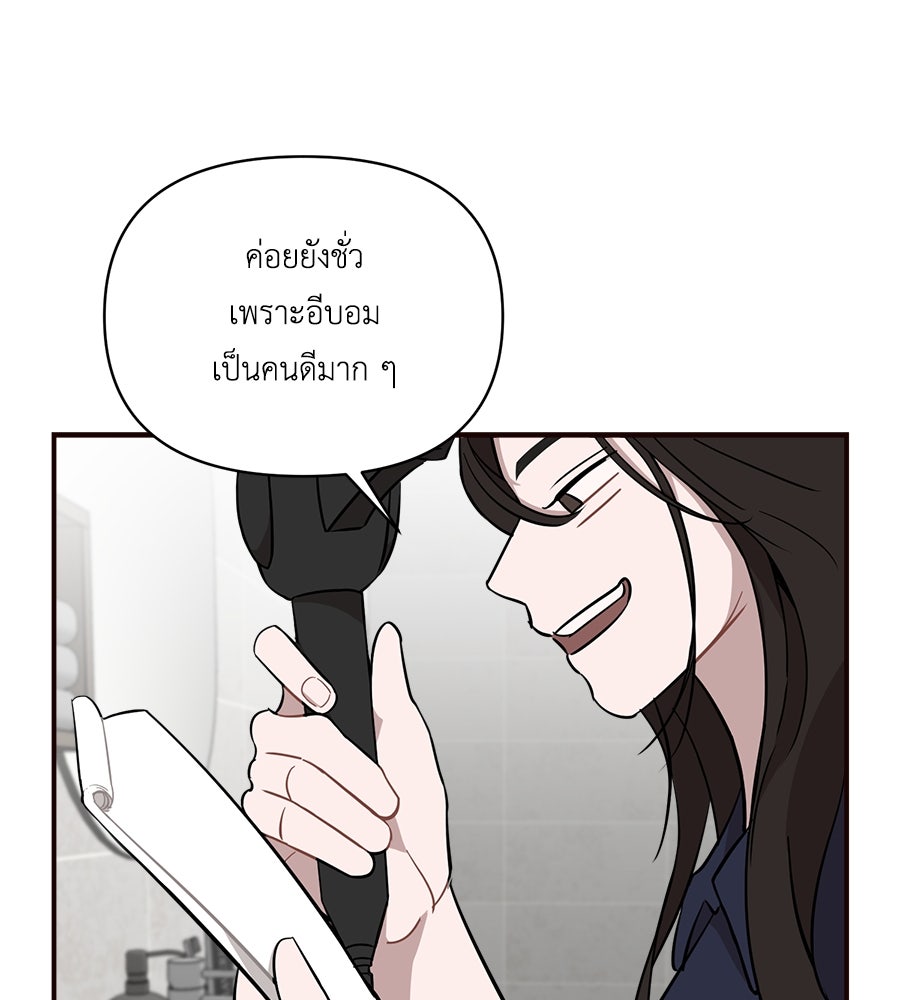 ตื่นค่ะ! จอนซึงยอน - หน้า 84