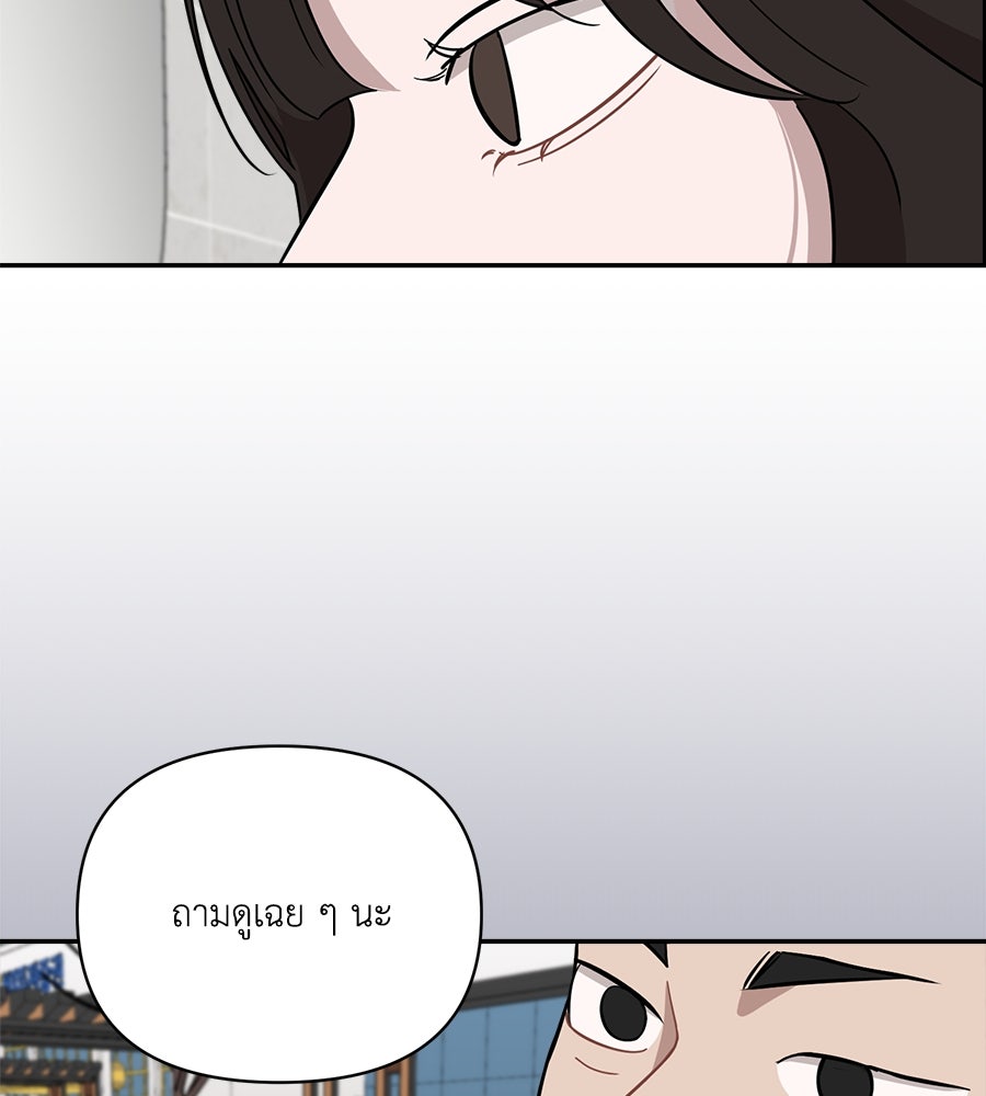 ตื่นค่ะ! จอนซึงยอน - หน้า 86