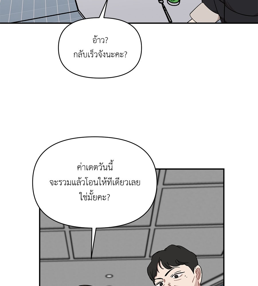 ตื่นค่ะ! จอนซึงยอน - หน้า 22