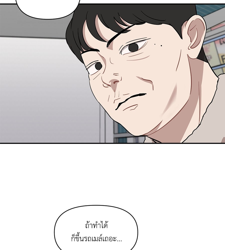 ตื่นค่ะ! จอนซึงยอน - หน้า 28