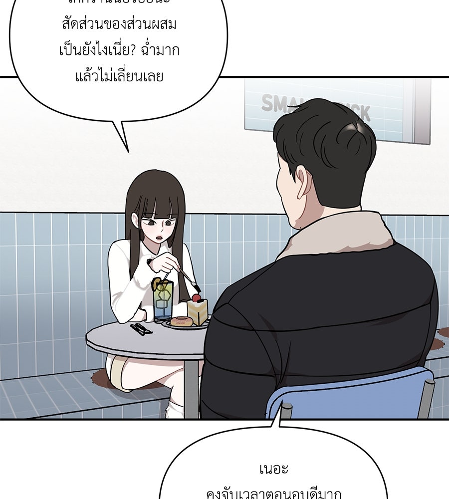 ตื่นค่ะ! จอนซึงยอน - หน้า 3