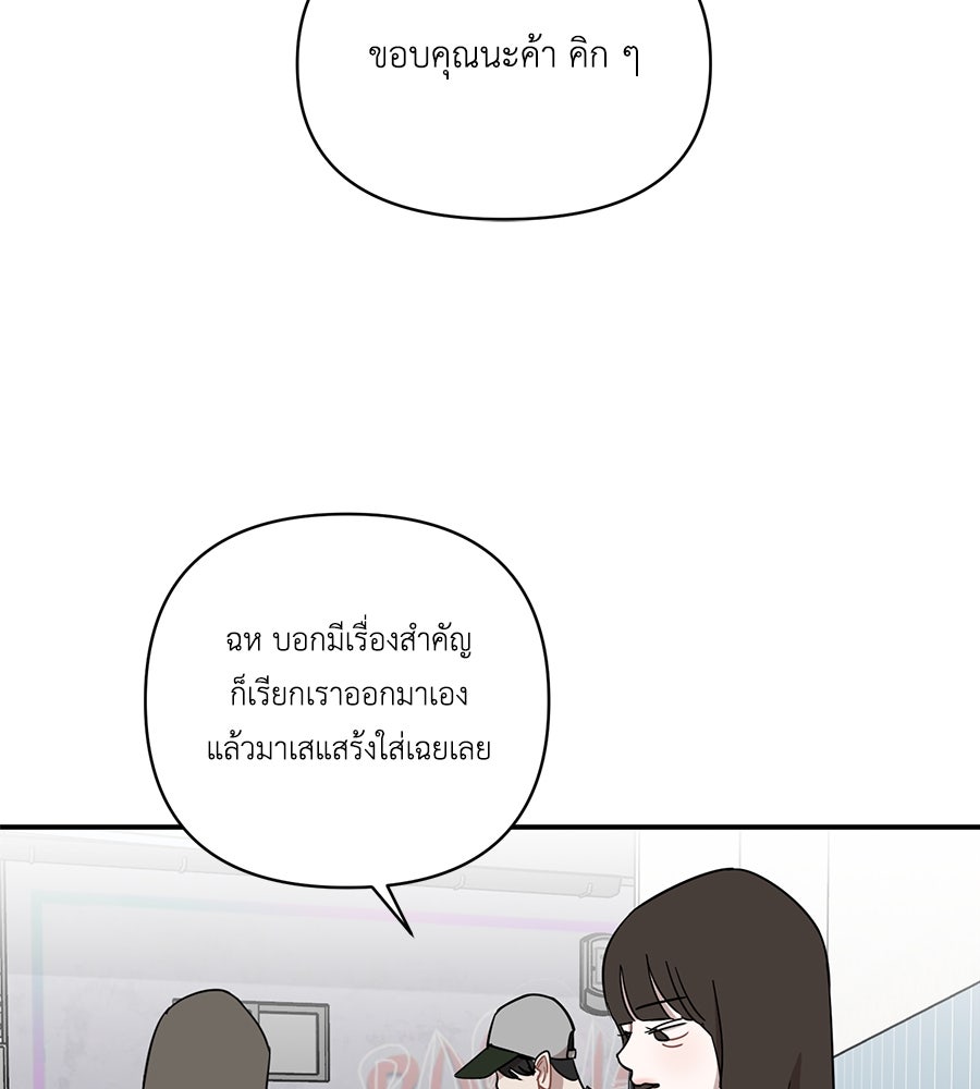 ตื่นค่ะ! จอนซึงยอน - หน้า 30