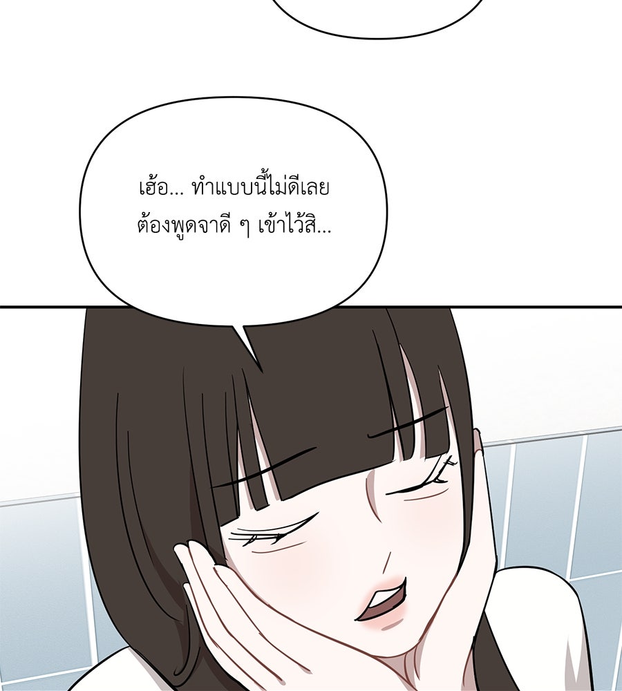 ตื่นค่ะ! จอนซึงยอน - หน้า 32