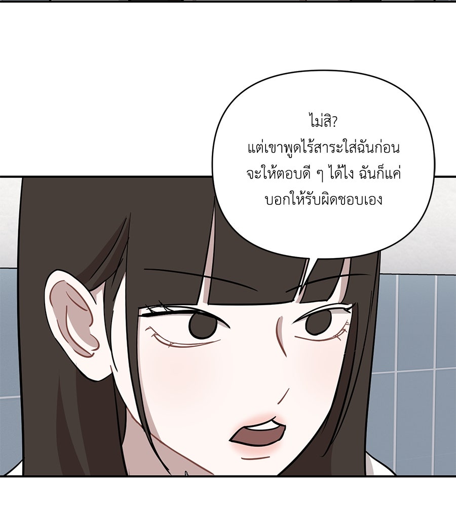 ตื่นค่ะ! จอนซึงยอน - หน้า 33