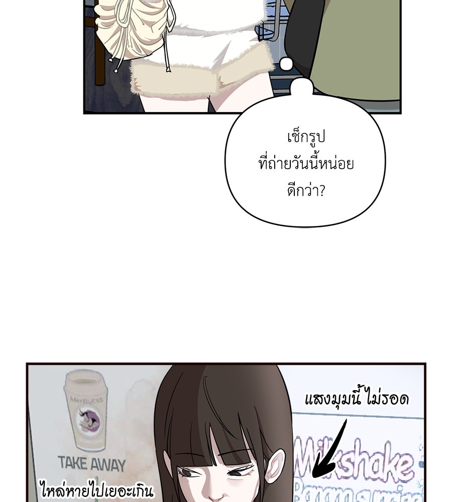 ตื่นค่ะ! จอนซึงยอน - หน้า 35