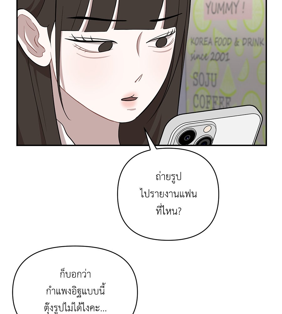 ตื่นค่ะ! จอนซึงยอน - หน้า 39