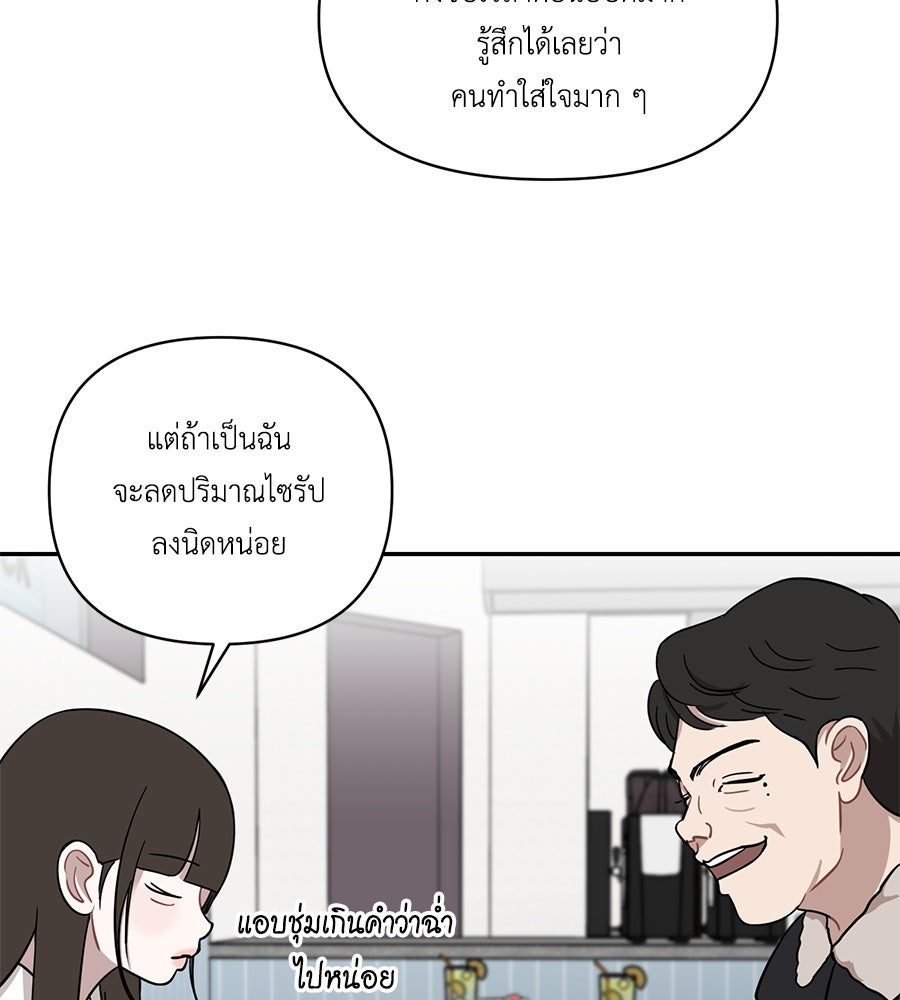 ตื่นค่ะ! จอนซึงยอน - หน้า 4