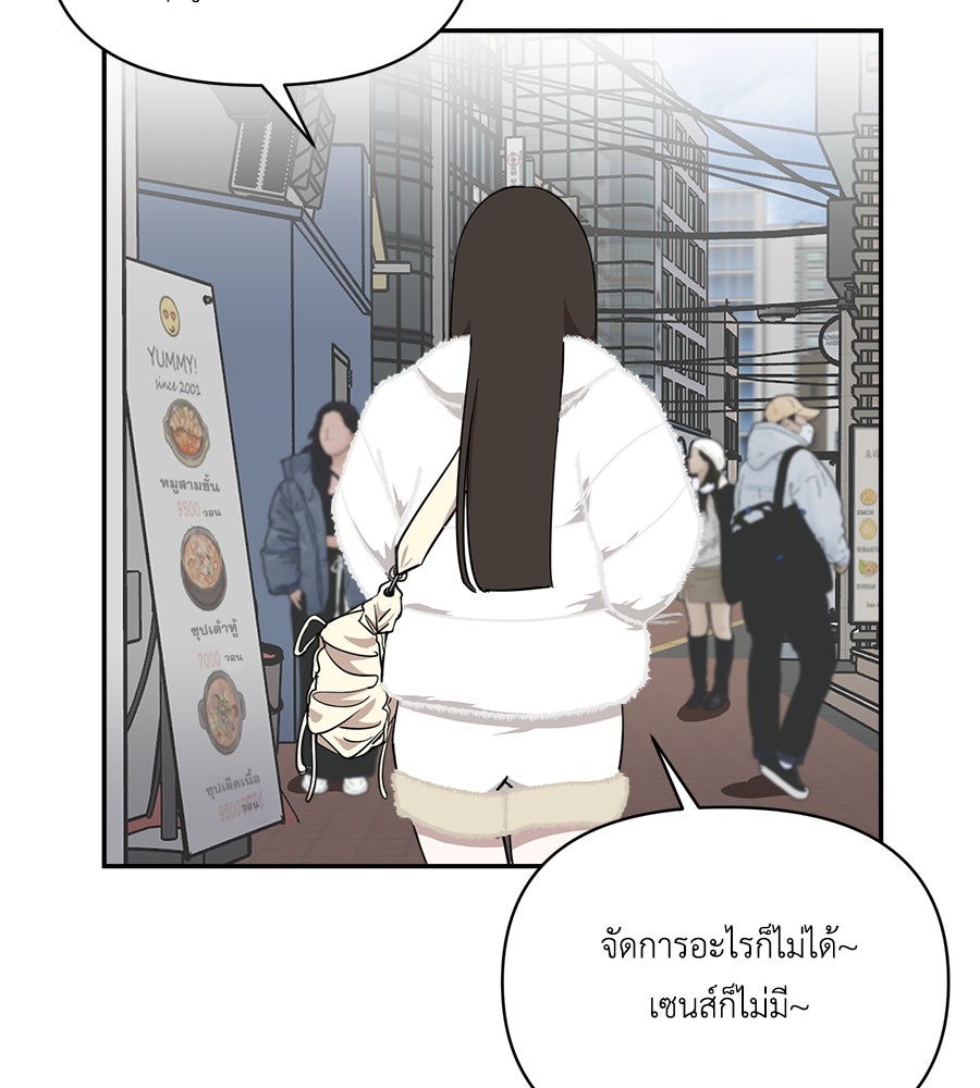 ตื่นค่ะ! จอนซึงยอน - หน้า 40