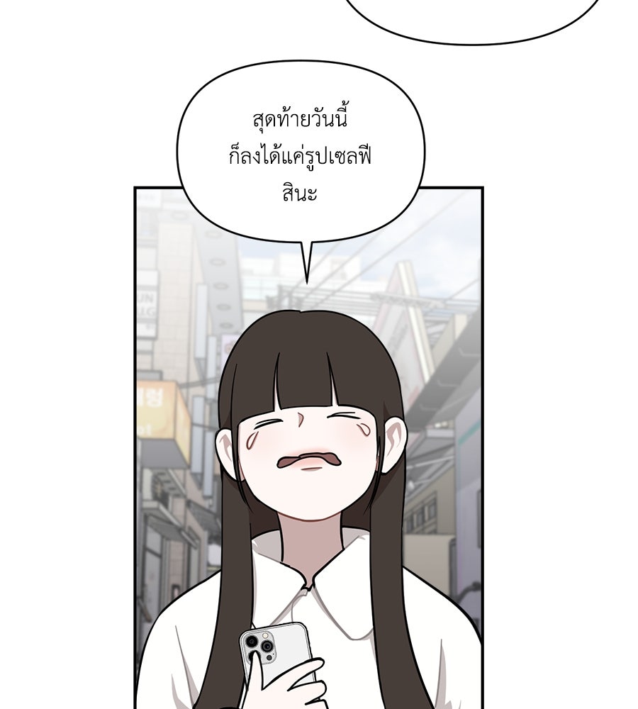 ตื่นค่ะ! จอนซึงยอน - หน้า 41