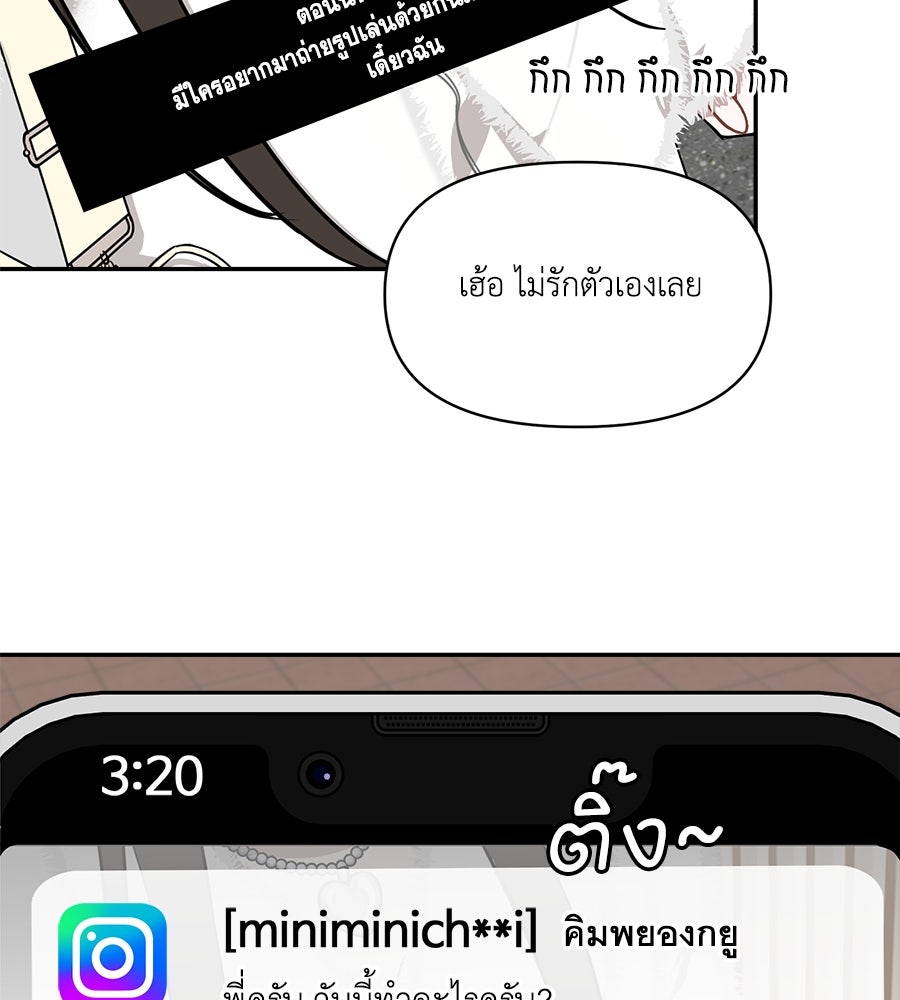 ตื่นค่ะ! จอนซึงยอน - หน้า 45