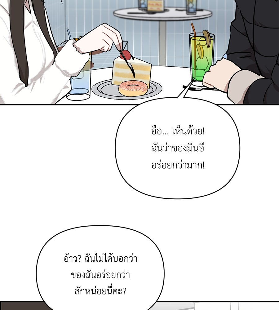ตื่นค่ะ! จอนซึงยอน - หน้า 5