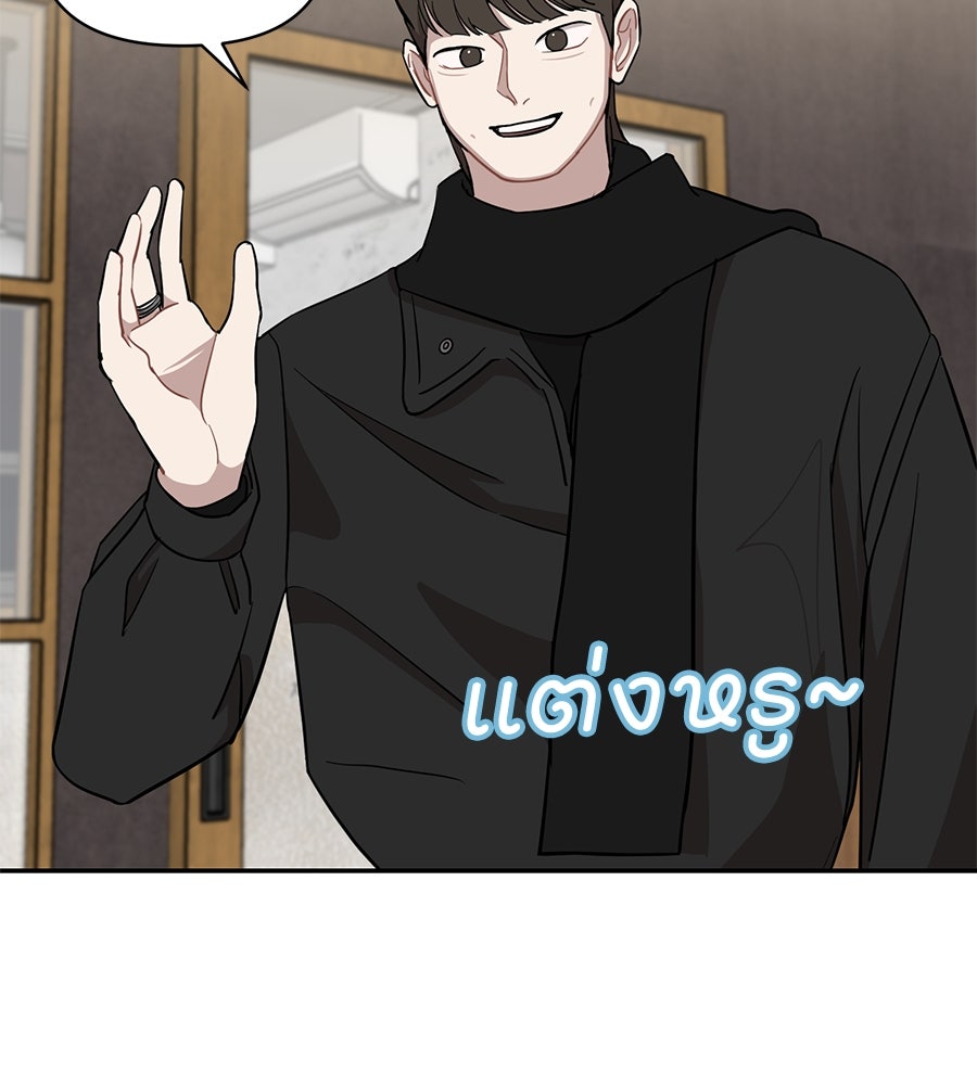 ตื่นค่ะ! จอนซึงยอน - หน้า 52