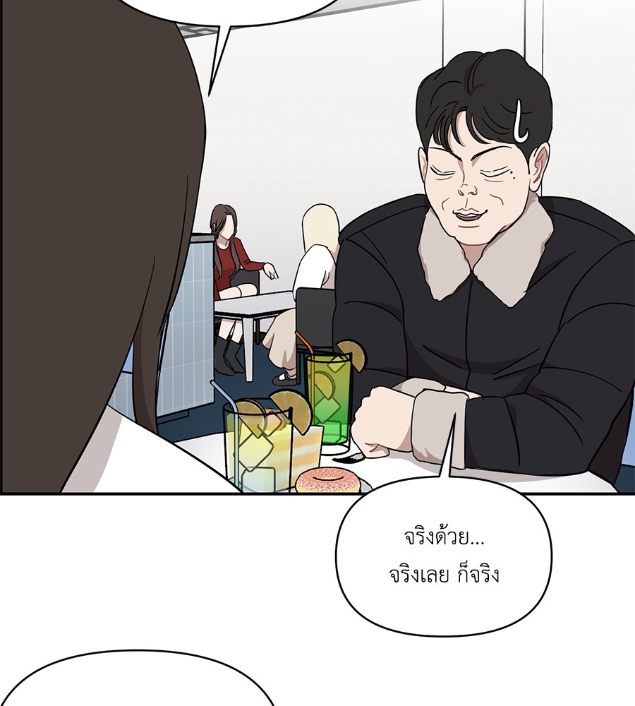ตื่นค่ะ! จอนซึงยอน - หน้า 6