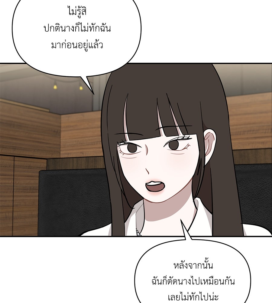 ตื่นค่ะ! จอนซึงยอน - หน้า 63