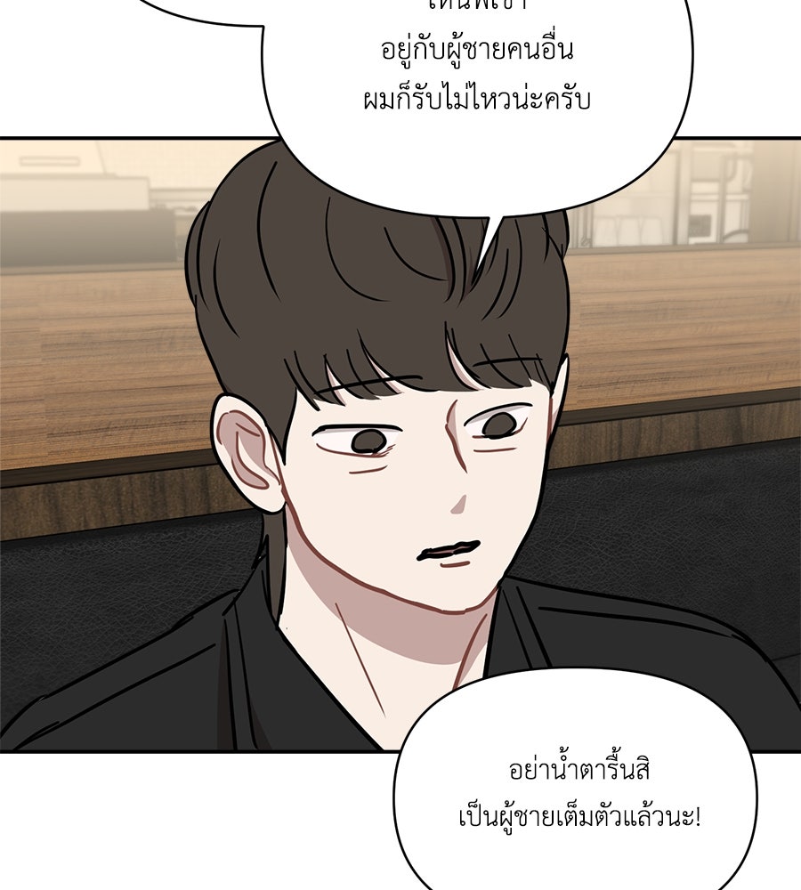 ตื่นค่ะ! จอนซึงยอน - หน้า 69