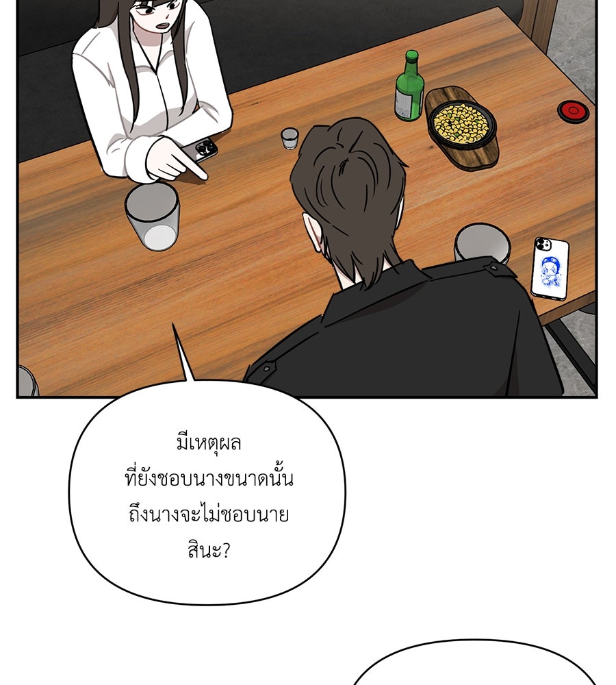 ตื่นค่ะ! จอนซึงยอน - หน้า 72
