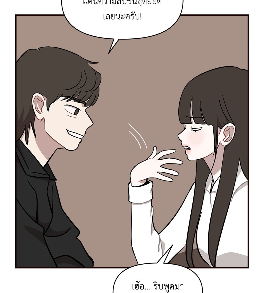 ตื่นค่ะ! จอนซึงยอน - หน้า 74