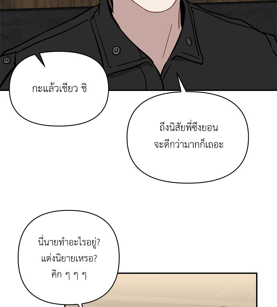 ตื่นค่ะ! จอนซึงยอน - หน้า 76