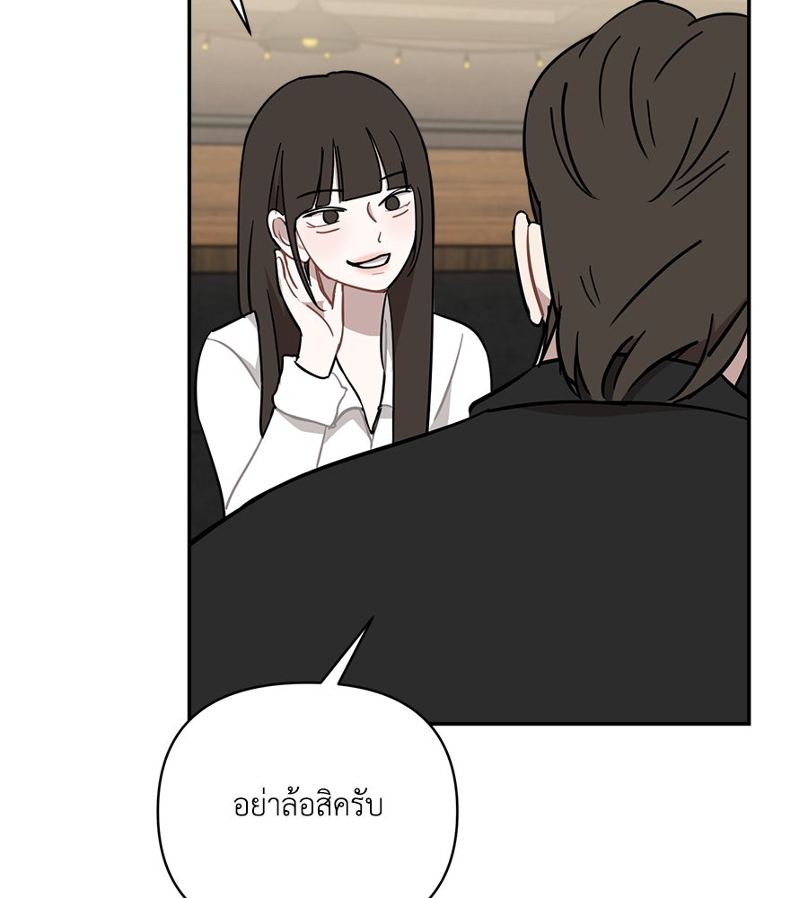 ตื่นค่ะ! จอนซึงยอน - หน้า 77