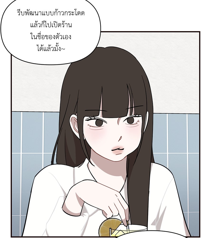 ตื่นค่ะ! จอนซึงยอน - หน้า 8