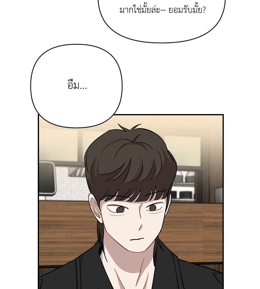 ตื่นค่ะ! จอนซึงยอน - หน้า 83