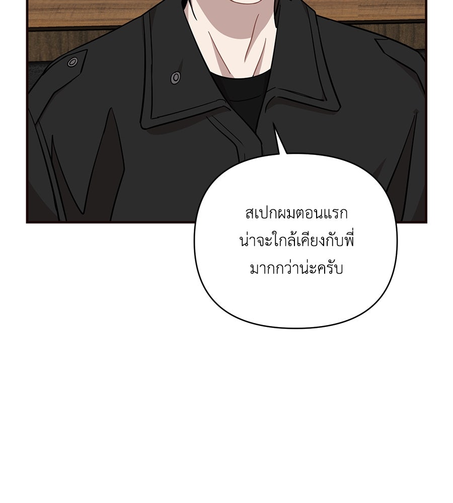 ตื่นค่ะ! จอนซึงยอน - หน้า 85