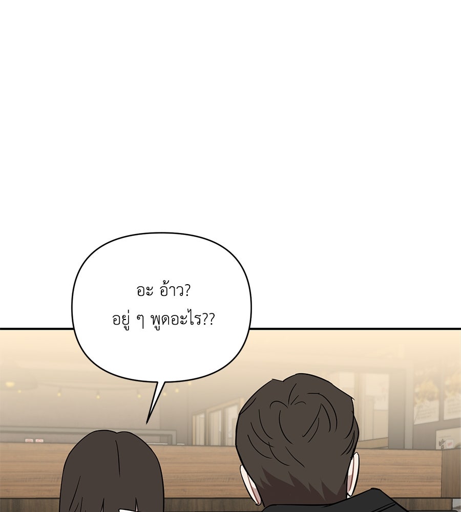 ตื่นค่ะ! จอนซึงยอน - หน้า 87