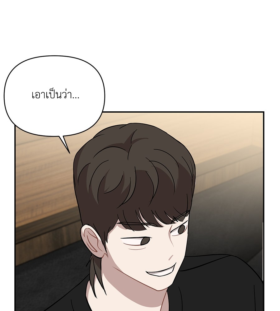 ตื่นค่ะ! จอนซึงยอน - หน้า 89