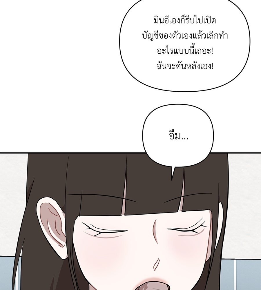 ตื่นค่ะ! จอนซึงยอน - หน้า 9