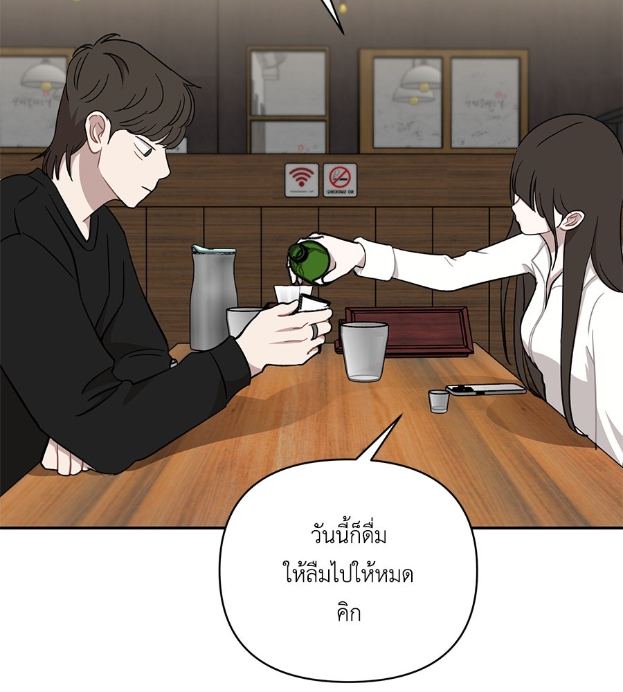 ตื่นค่ะ! จอนซึงยอน - หน้า 91