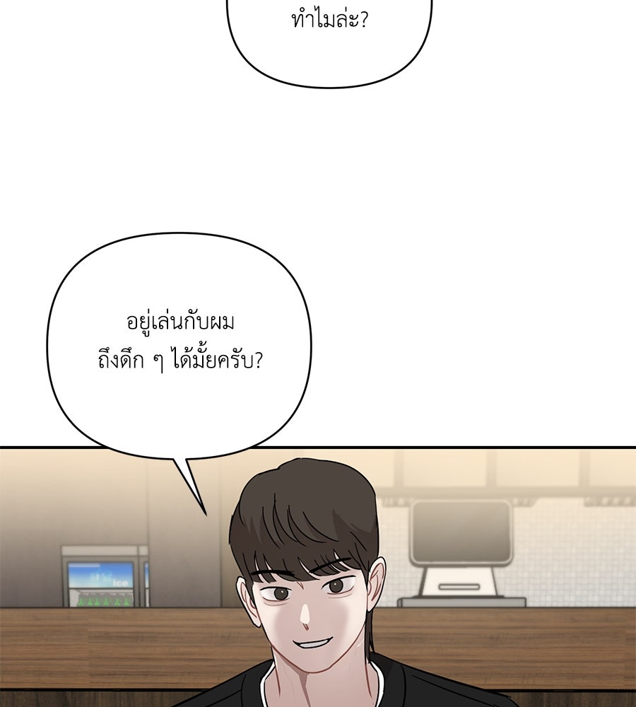 ตื่นค่ะ! จอนซึงยอน - หน้า 95