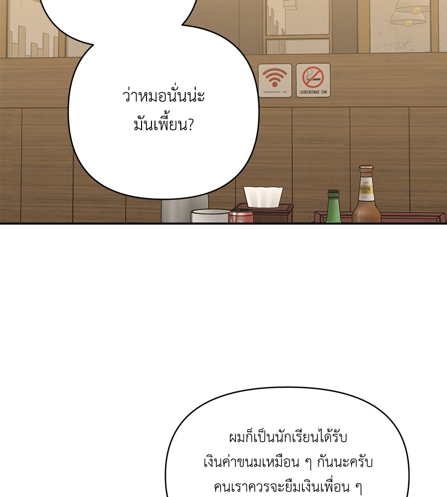 ตื่นค่ะ! จอนซึงยอน - หน้า 2