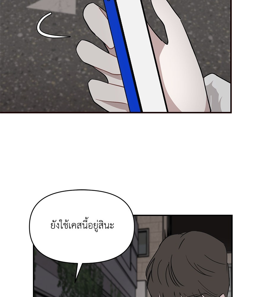ตื่นค่ะ! จอนซึงยอน - หน้า 38