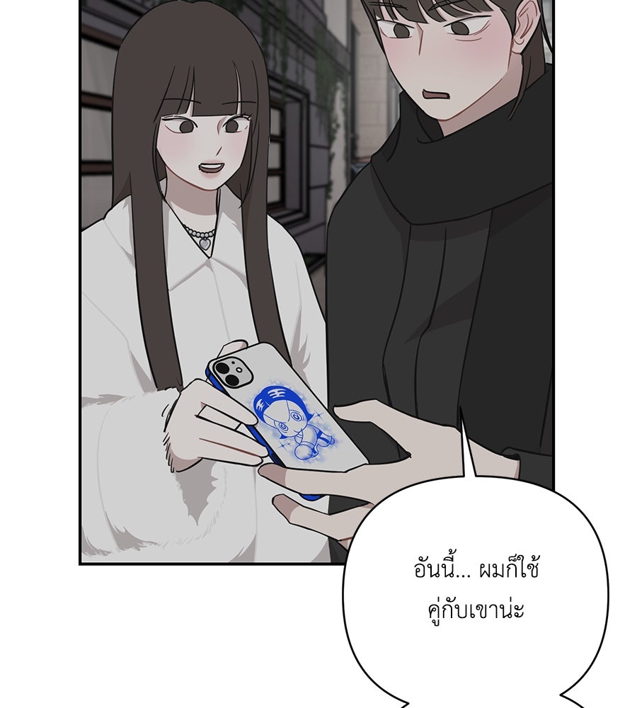 ตื่นค่ะ! จอนซึงยอน - หน้า 39