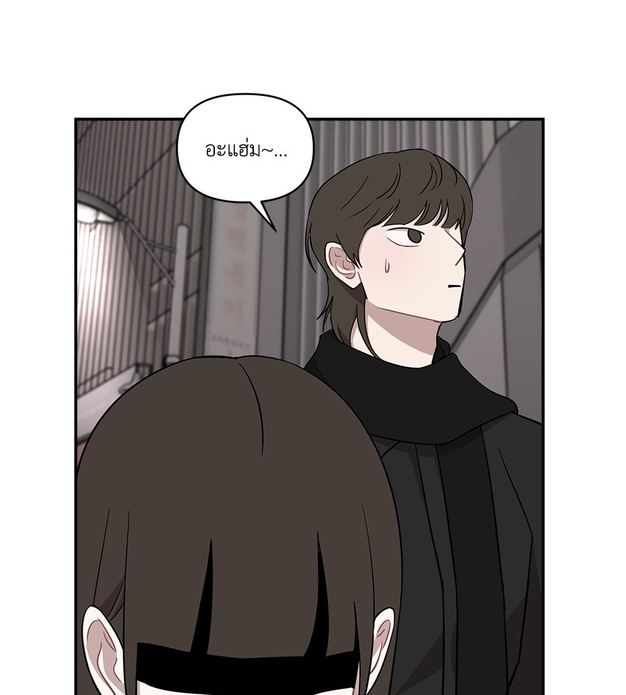 ตื่นค่ะ! จอนซึงยอน - หน้า 2