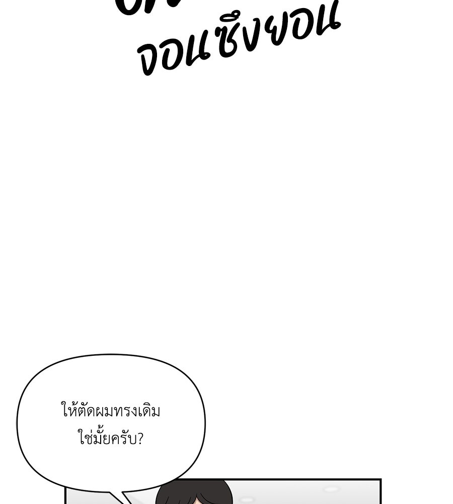 ตื่นค่ะ! จอนซึงยอน - หน้า 43