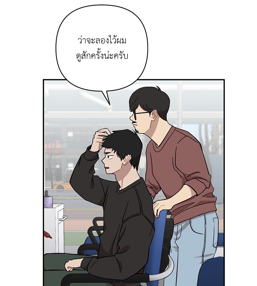 ตื่นค่ะ! จอนซึงยอน - หน้า 46