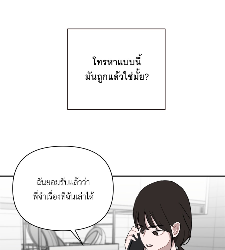 ตื่นค่ะ! จอนซึงยอน - หน้า 39