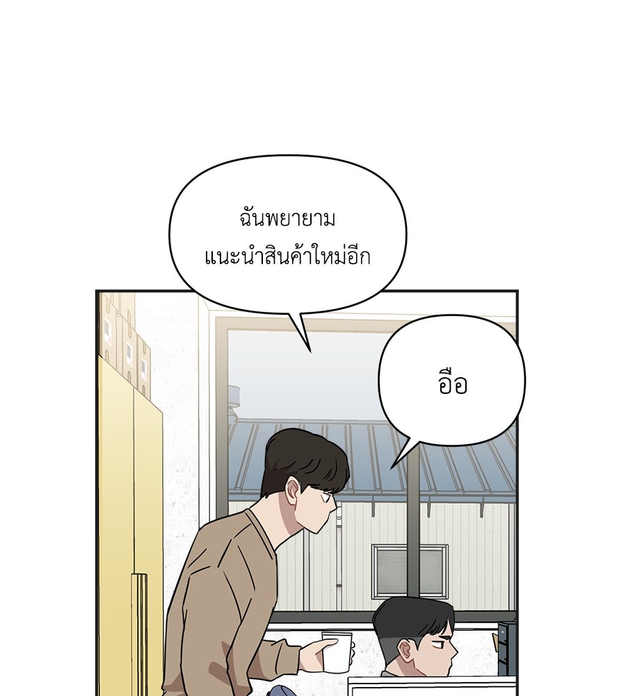 ตื่นค่ะ! จอนซึงยอน - หน้า 2