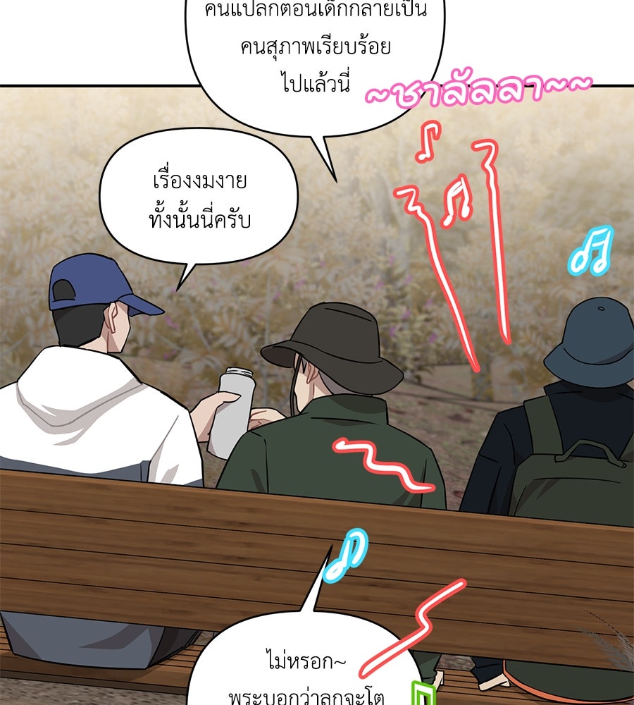 ตื่นค่ะ! จอนซึงยอน - หน้า 39