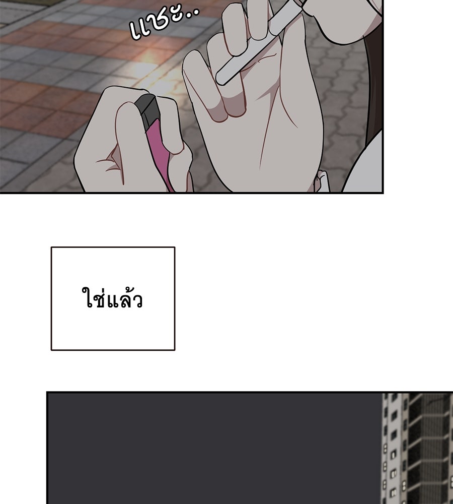ตื่นค่ะ! จอนซึงยอน - หน้า 106