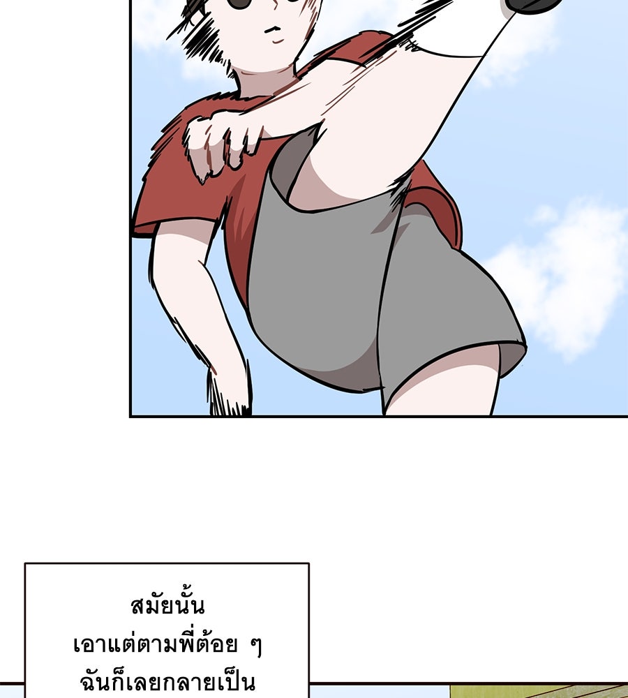 ตื่นค่ะ! จอนซึงยอน - หน้า 2