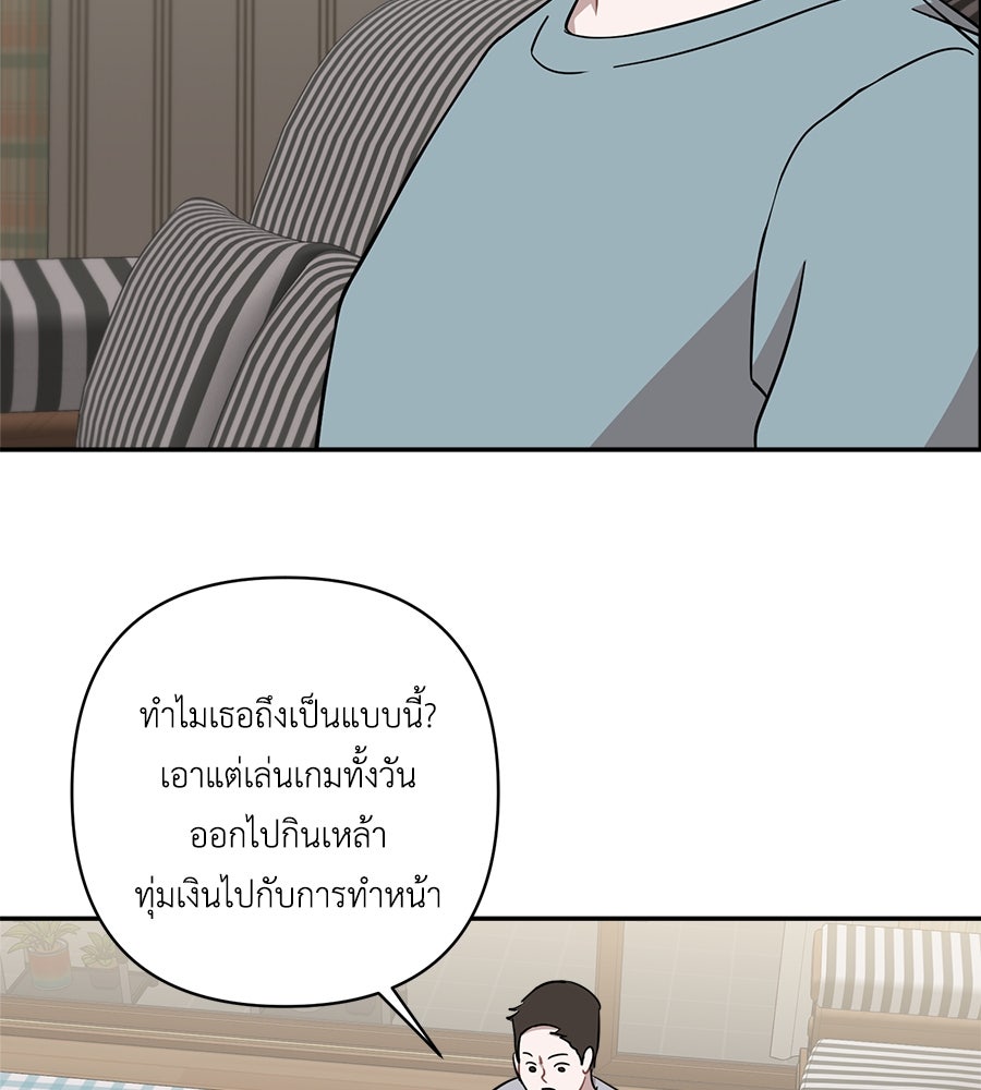 ตื่นค่ะ! จอนซึงยอน - หน้า 64
