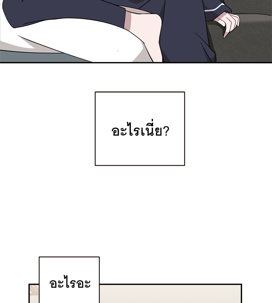 ตื่นค่ะ! จอนซึงยอน - หน้า 2
